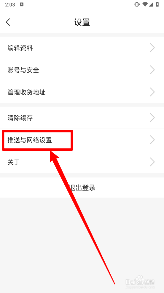 草原全媒关闭视频自动播放