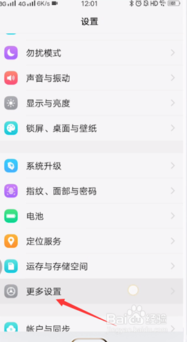 vivoY53s手机怎么格式化重置