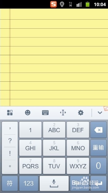 搜狗输入法使用技巧