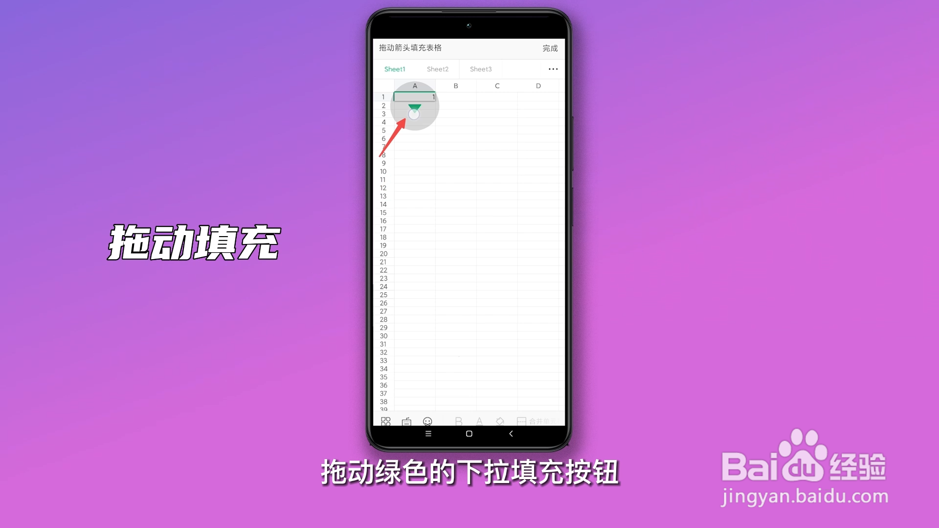 excel表格自动生成序号