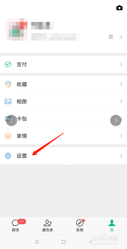 怎么使用微信拍一拍如何使用微信拍一拍