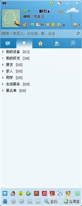 怎么设置在线对其隐身