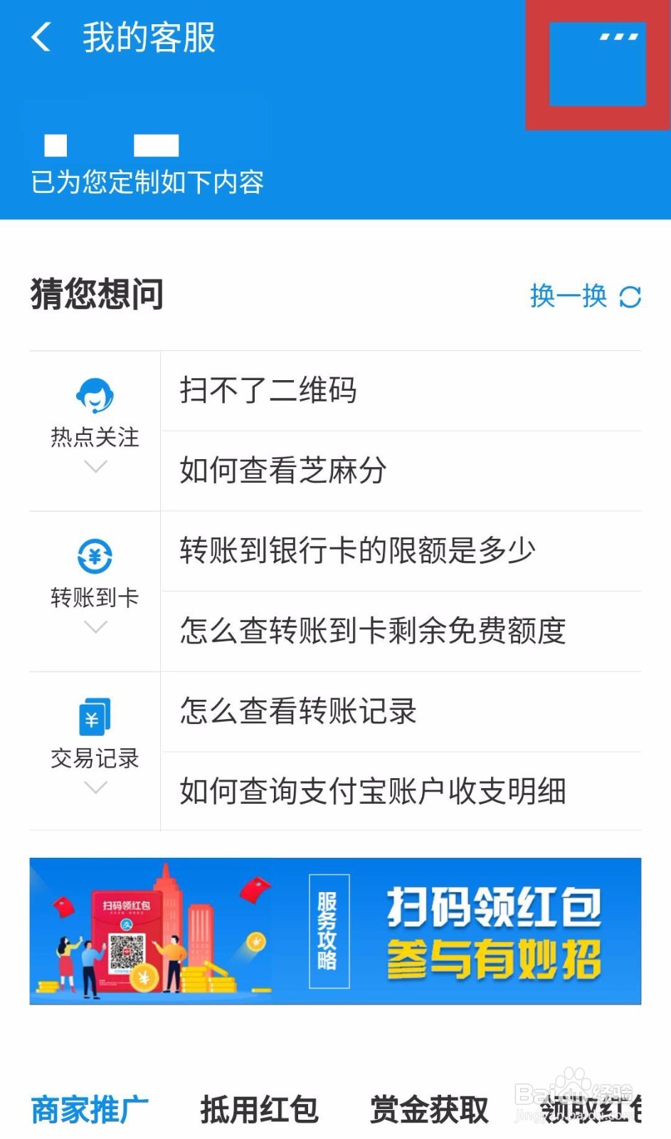 支付宝付款后如何撤回
