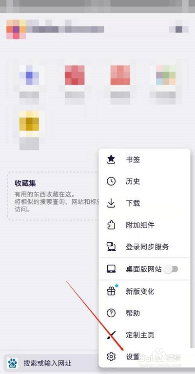 火狐浏览器如何设置繁体中文