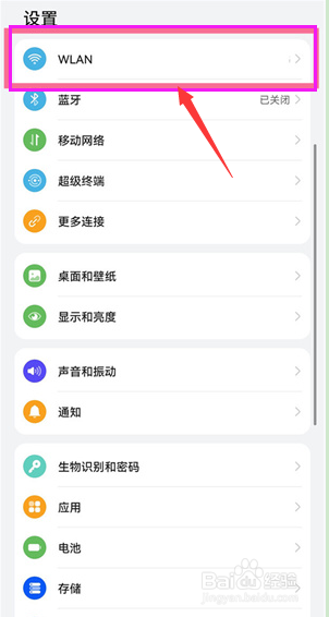 如何在小米notepro9中查看手机的MAC地址