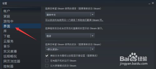 Steam系统语言怎么设置为繁体中文 百度经验
