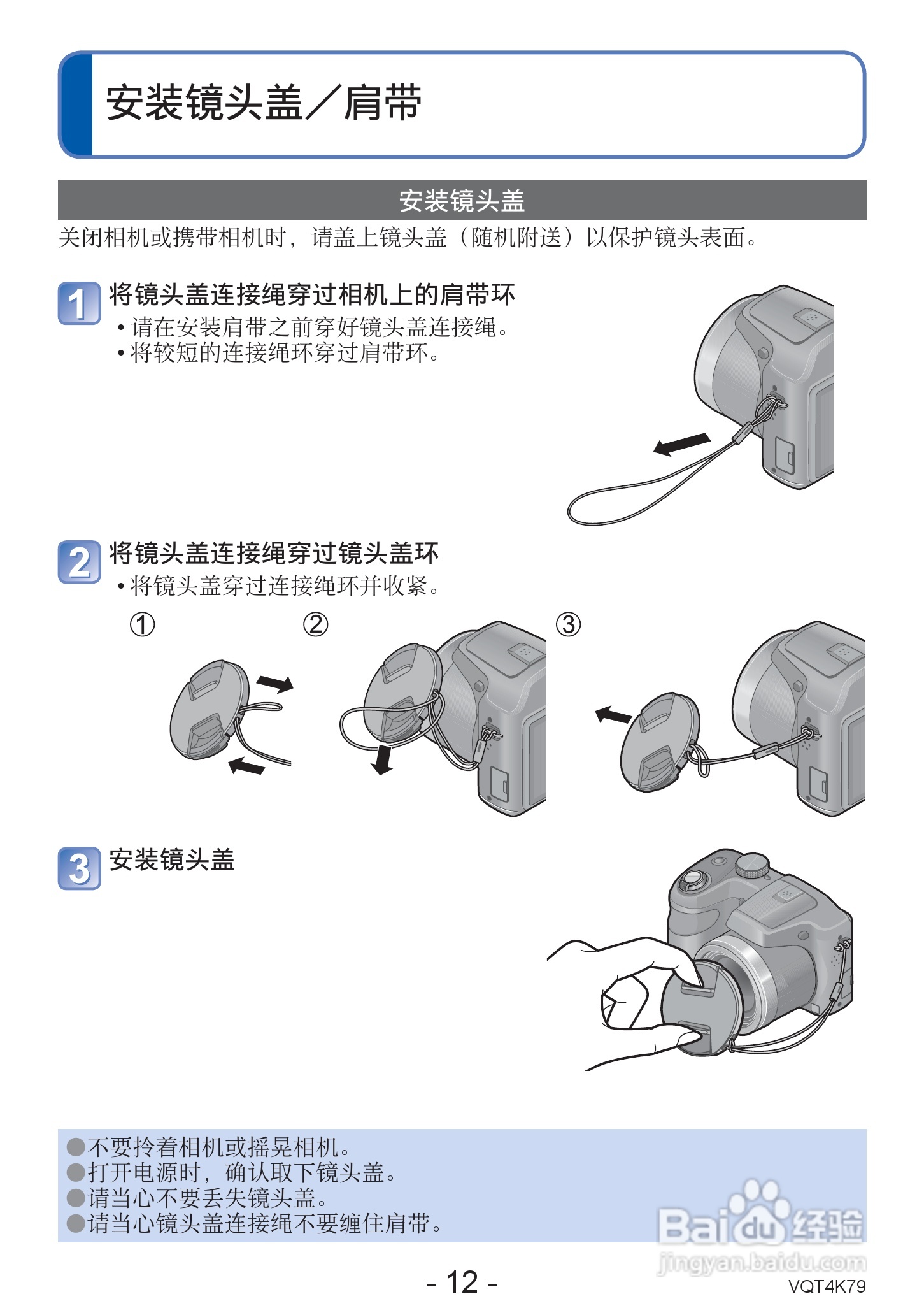 松下DMC-LZ20数码相机使用说明书:[2]