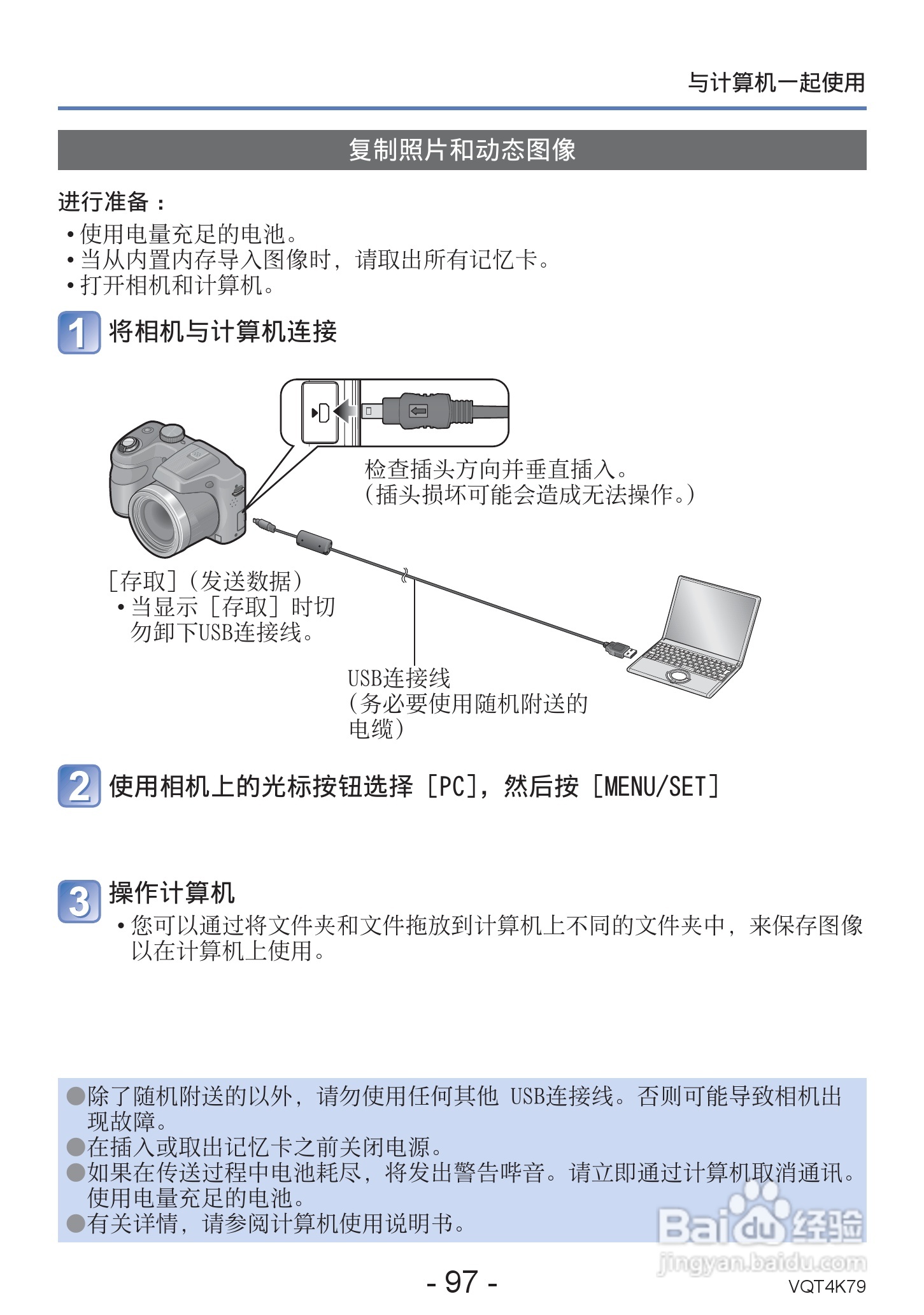 松下DMC-LZ20数码相机使用说明书:[10]