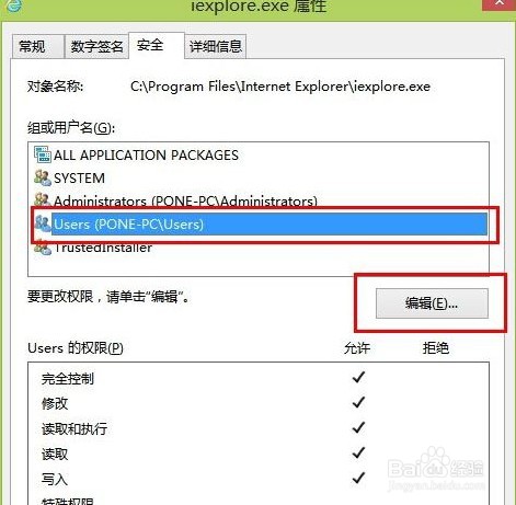 Win8浏览器自动弹出网页怎么办