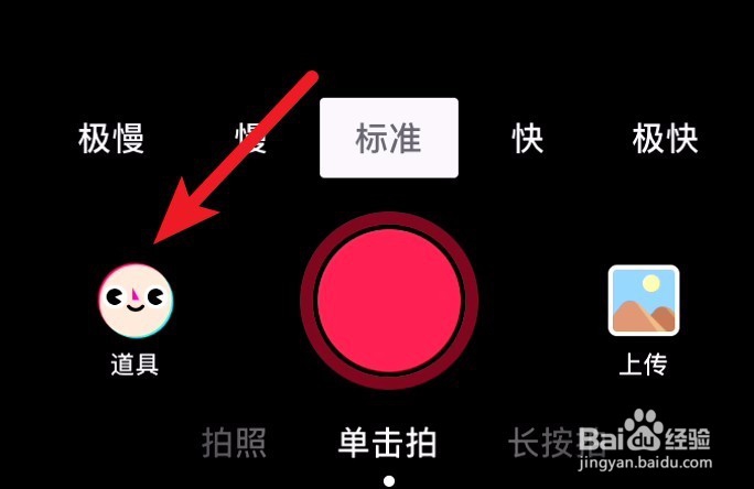 抖音疯狂动物城三屏特效怎么拍