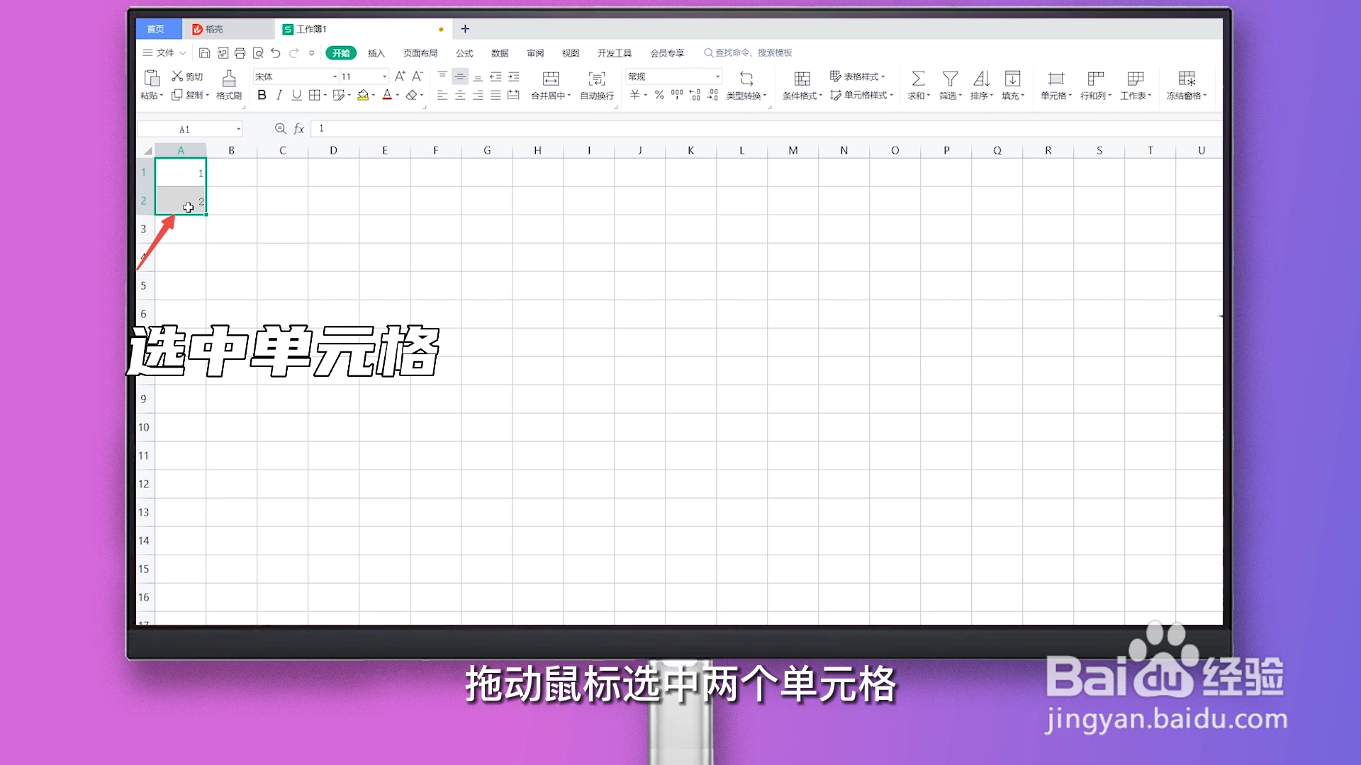 表格数字怎么往下拖1234