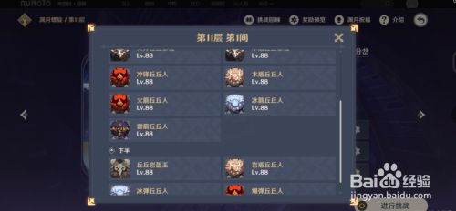 原神新深渊通关攻略