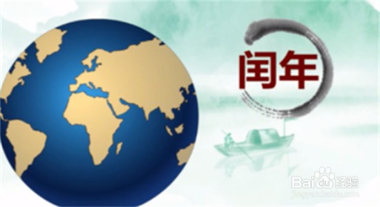 二月有多少天