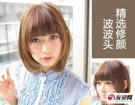 发型与脸型搭配 女生修颜款波波头发型