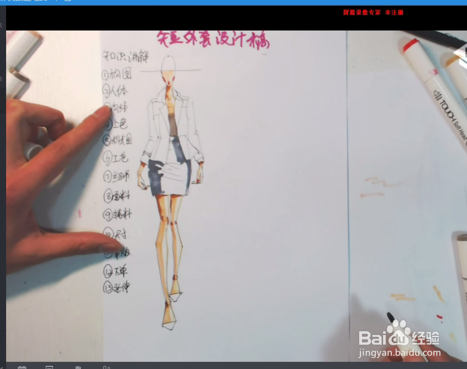 服装设计教程效果图绘制流程