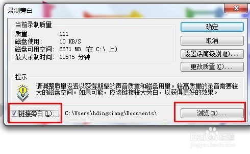 如何给幻灯片录制旁白