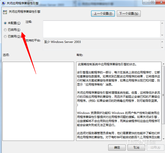 游戏提示 Microsoft 基础类应用程序已停止工作