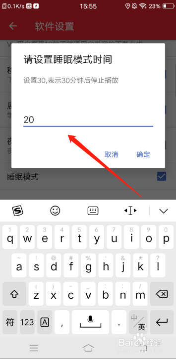 TED英语演讲睡眠模式设置位置