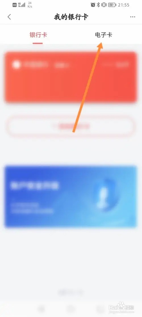 度小满金融怎么提现电子卡