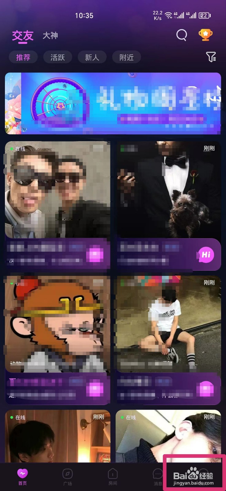 心悦心软件如何开启守护功能