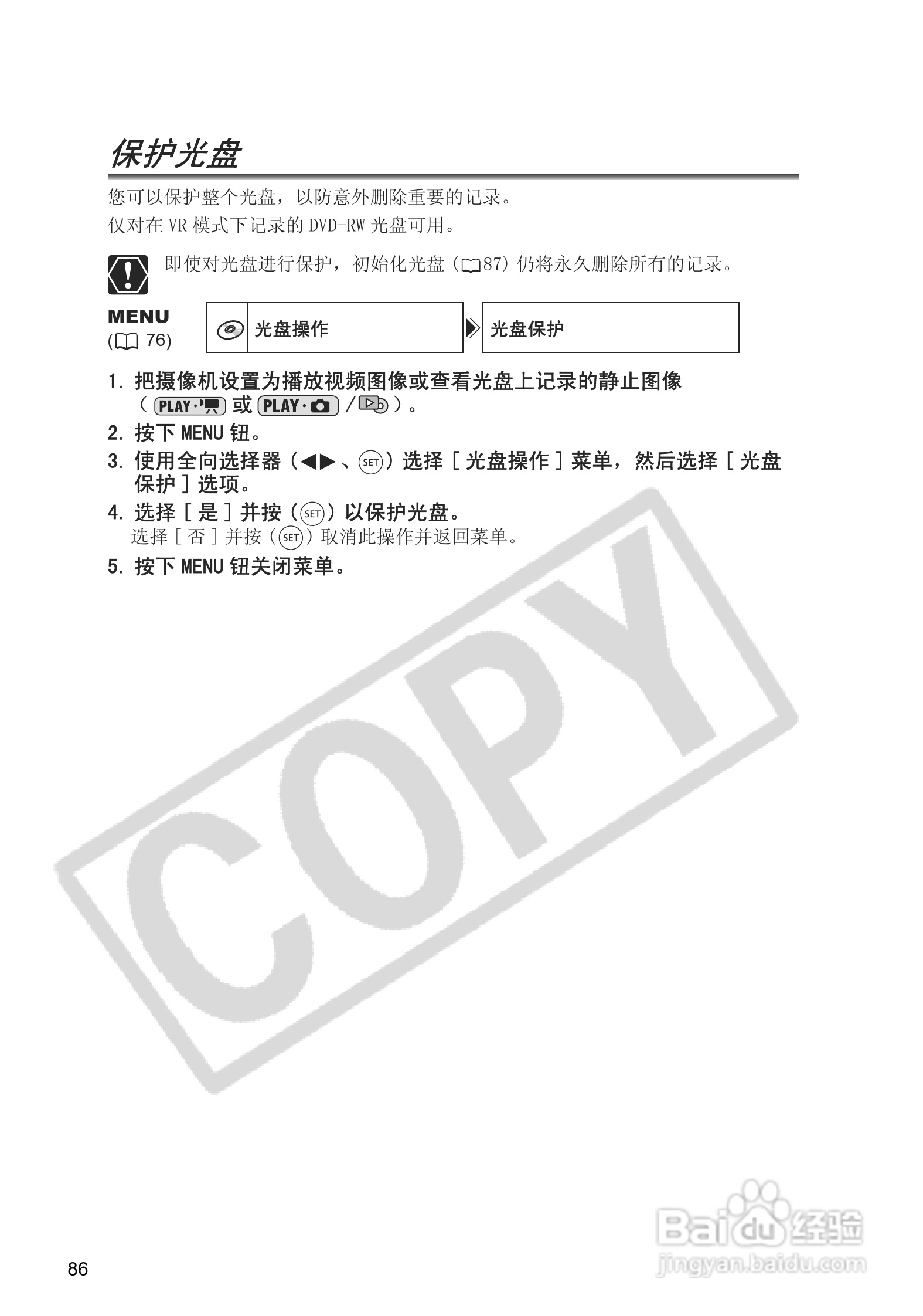 佳能DC20码摄像机使用说明书:[9]