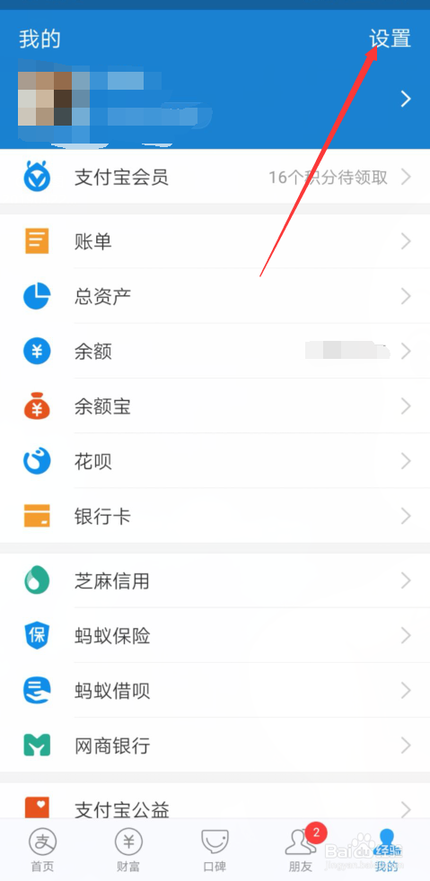 支付宝怎么重置支付密码
