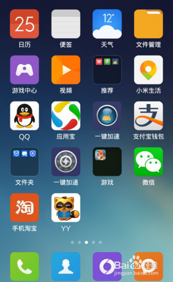 手机如何清理和保护白名单