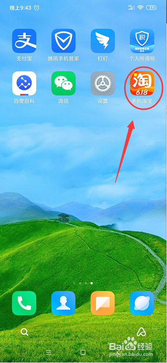 旺旺号就是淘宝账号吗？如何查看自己的旺旺号？