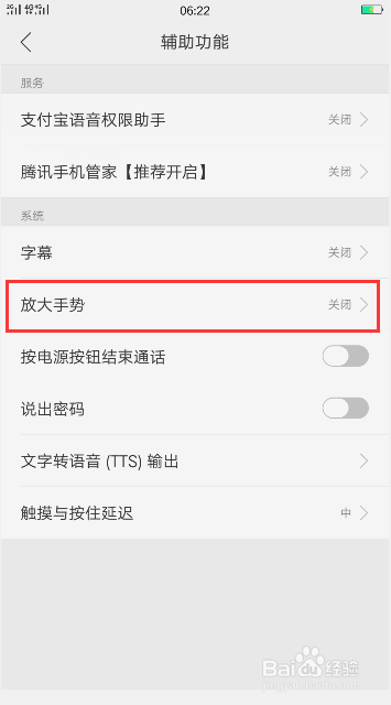 手机通知栏拉不下来