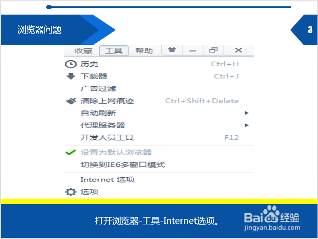 12306网站证书错误怎么修复
