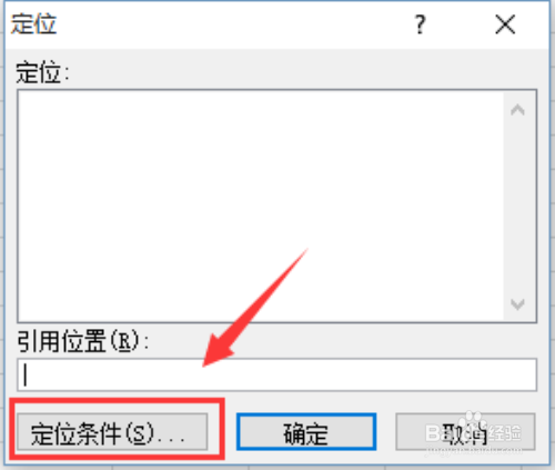 Excel教程之怎么防止excel表格中的公式被更改