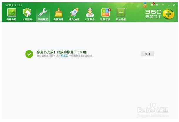 显示桌面图标不见了如何恢复