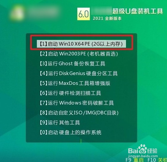 用u盘给联想电脑重装win10系统步骤