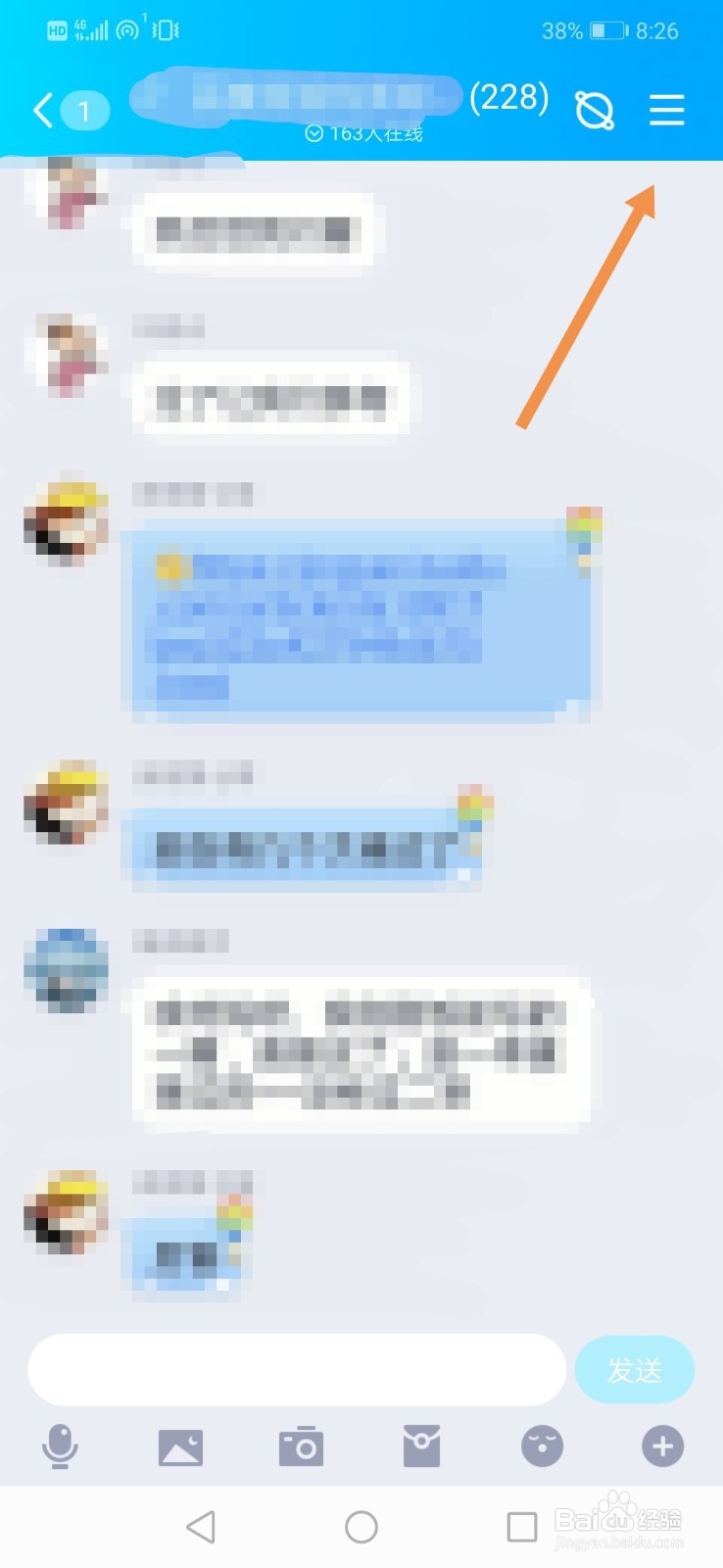 如何设置qq消息免打扰?