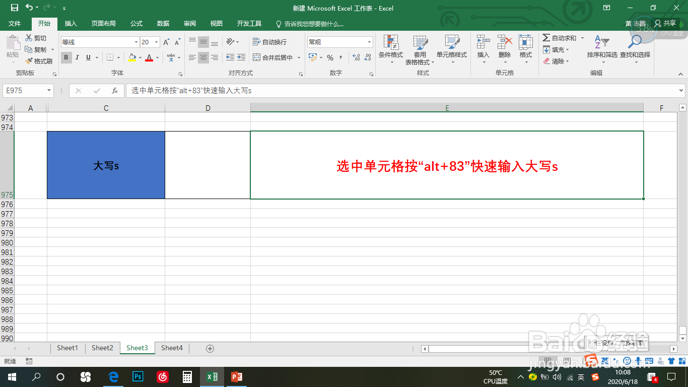Excel中alt+数字快速输入字母（七）