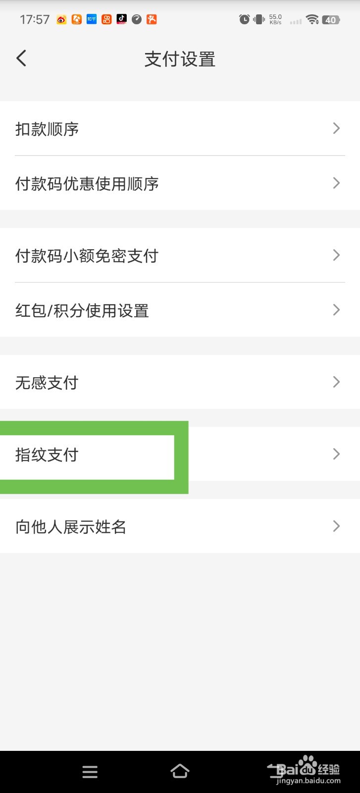 云闪付怎么开通指纹支付？