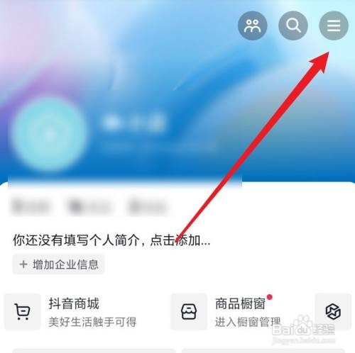 抖音外放默认静音到哪设置