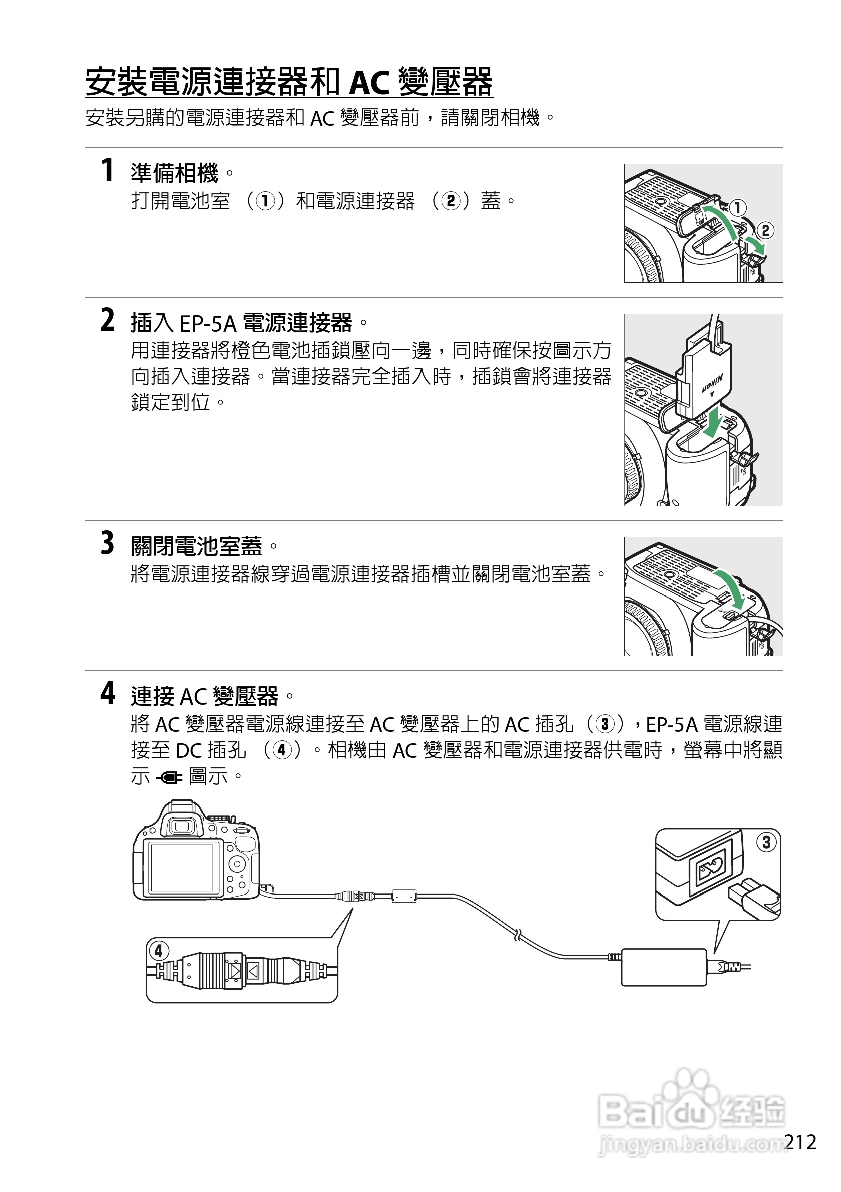 尼康D5200数码相机说明书:[23]