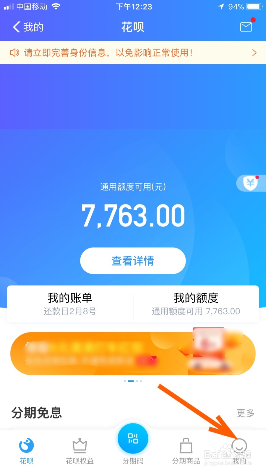 如何设置花呗为首选支付方式