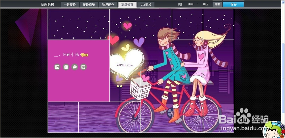 QQ空间剪影装扮切割制作全教程