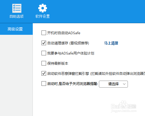 去除网页和视频广告的方法