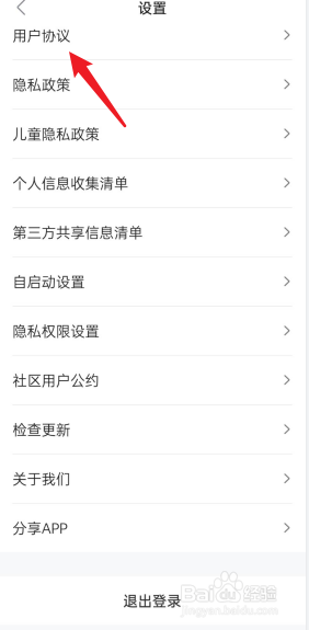 多多视频APP怎么查看用户协议