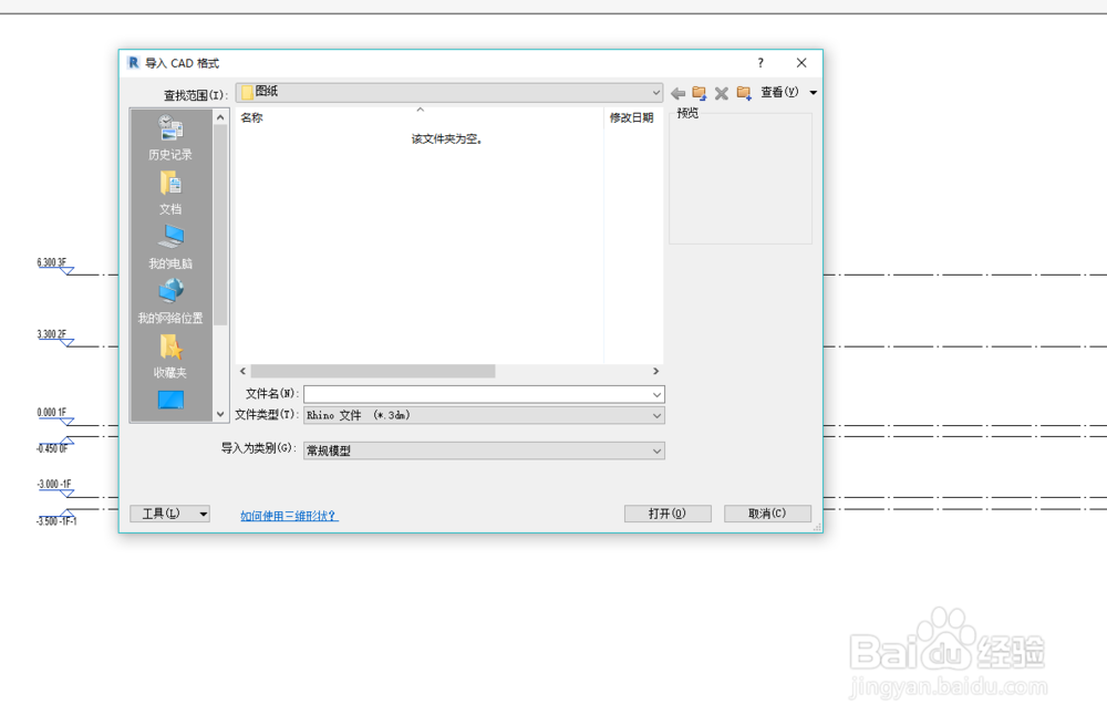 revit中三维图形的步骤
