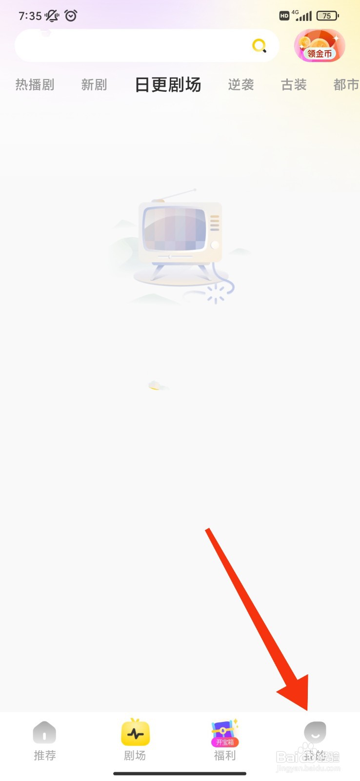 星芽短剧怎么注销账号?