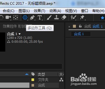 用ae做个简单的移动动态