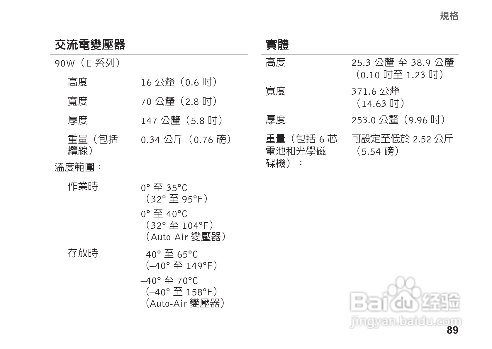 DELL PP39L笔记本电脑说明书:[10]