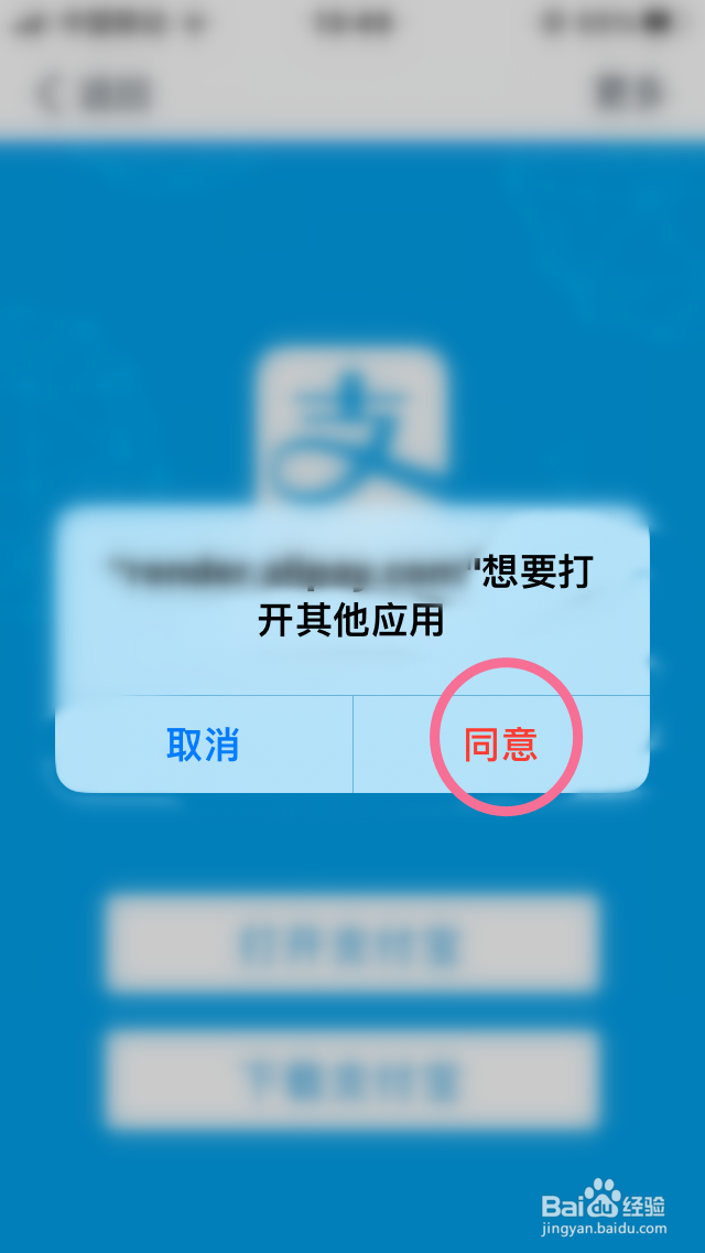 钉钉手机版怎么绑定与解绑支付宝账号的