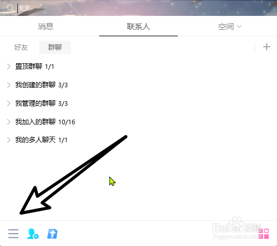 腾讯QQ怎么开启新邮件提醒