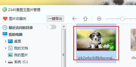2345看图王美化图片如何进行旋转
