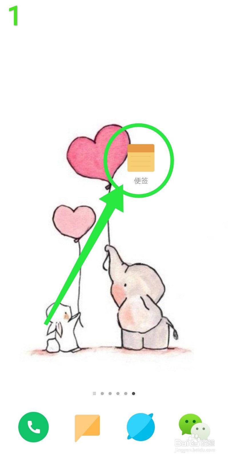 手机26键扣字怎么练